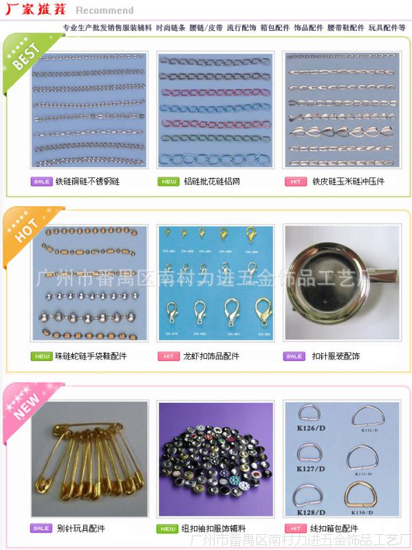 圓蛇鏈 SL015 為服裝輔料注入精致細(xì)節(jié)的匠心之選